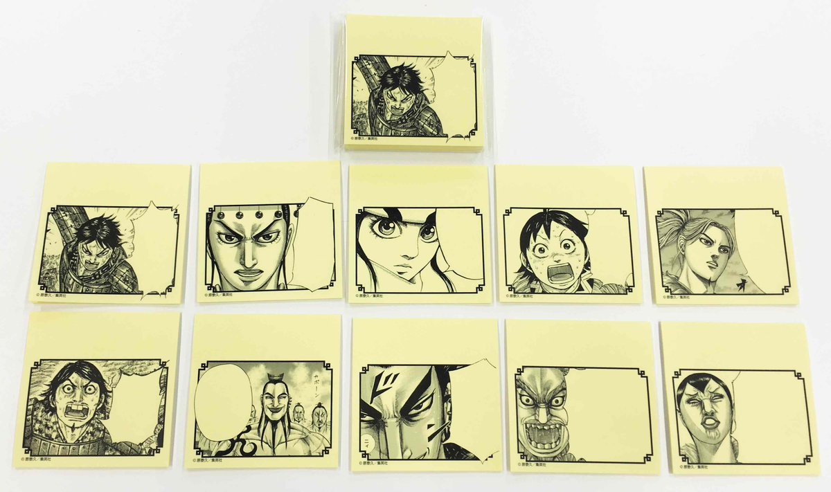 週刊ヤングジャンプ編集部 בטוויטר 昨年末に募集 現在は募集終了 したヤングジャンプ プレミアム会員の2月期限定グッズの見本が到着 10枚の絵柄によるキングダム付箋です 会員の皆様には 13号 2 25発売 の本誌とともにお届けいたします 写真はバラしたものです