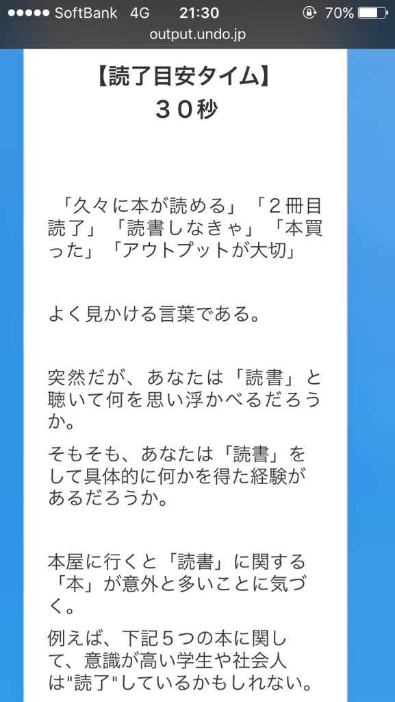 意識高い学生 意識高い学生