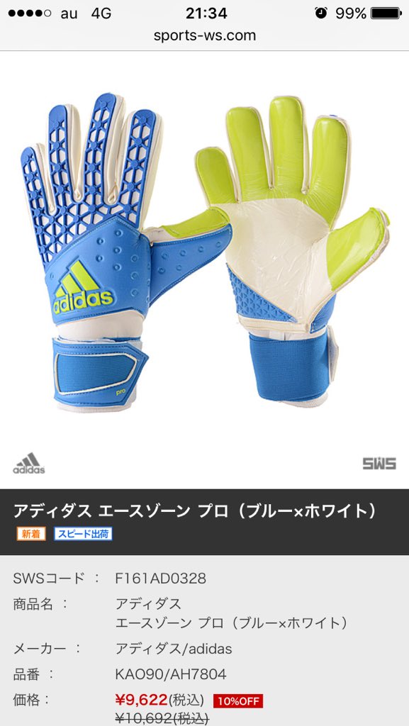 やまたけ 遅れていたアディダスのエースゾーンプロ2色が発売開始 イエロー レッドの時のように2色同時発売 ブルーはスパイクの先読みか 笑 T Co Qtnc5pzrpm やまたけ 遅れていたアディダスのエースゾーンプロ2色が発売開始 イエロー レッドの時のように2色同時発売 ブルーはスパイクの先読みか 笑 T Co Qtnc5pzrpm