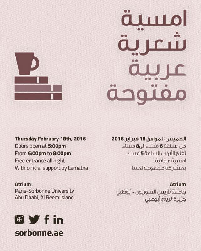 RooftopRhythms's tweet photo. ARE YOU READY FOR THE WEEKEND?? Come catch a beautiful night of #Arabic #poetry with us at @SorbonneAD by 8pm! https://t.co/NI1qVmV0WK