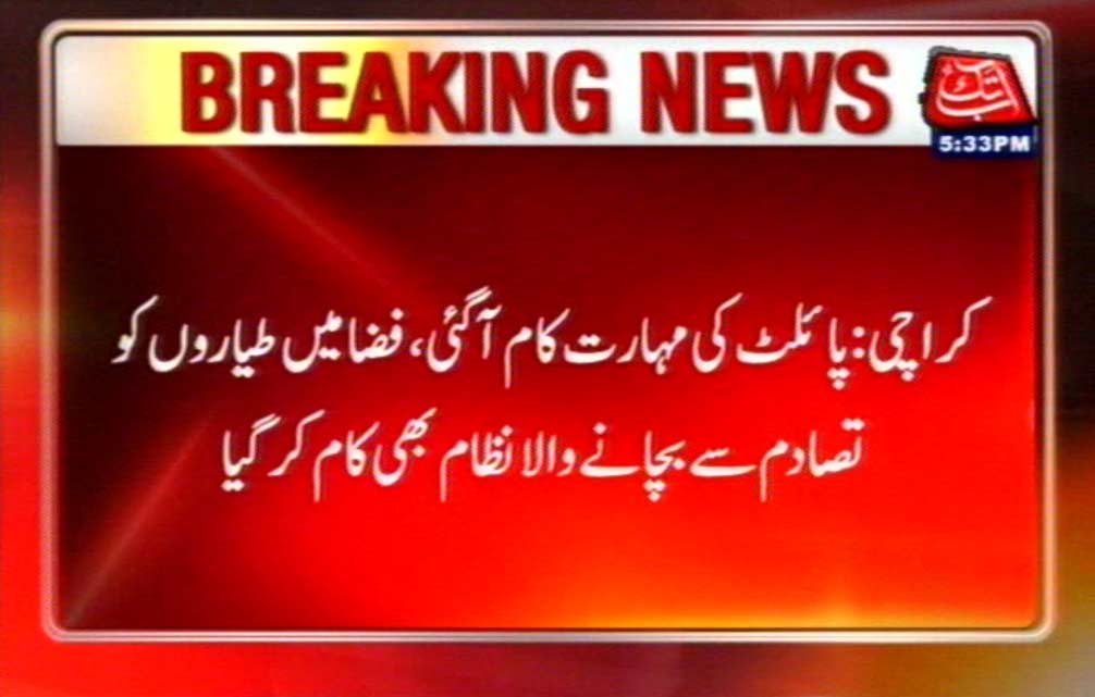 AbbTakk's tweet image. abbtakk.tv/en/
urdu.abbtakk.tv

#Karachi #2Flights #trafficcontrol