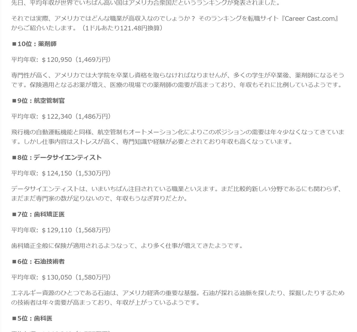 アメリカの51番目の州になったら Twitter Search