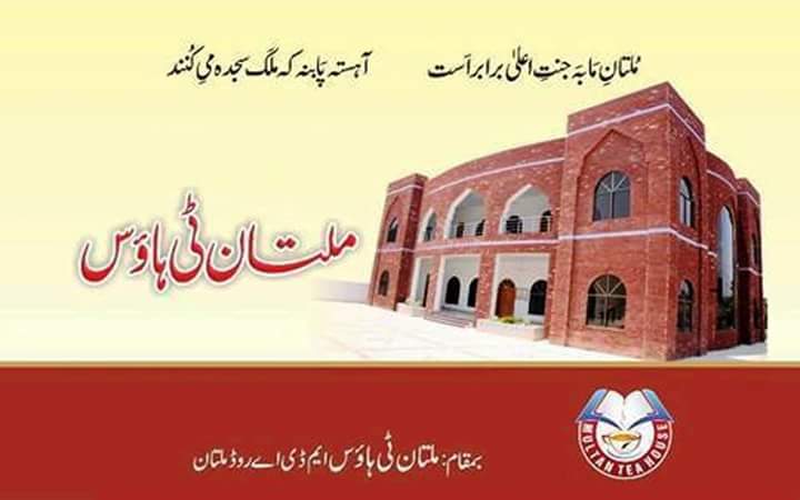 izghazi's tweet photo. #MultanTeaHouse to be opened for literary figures https://t.co/GymiF397cA