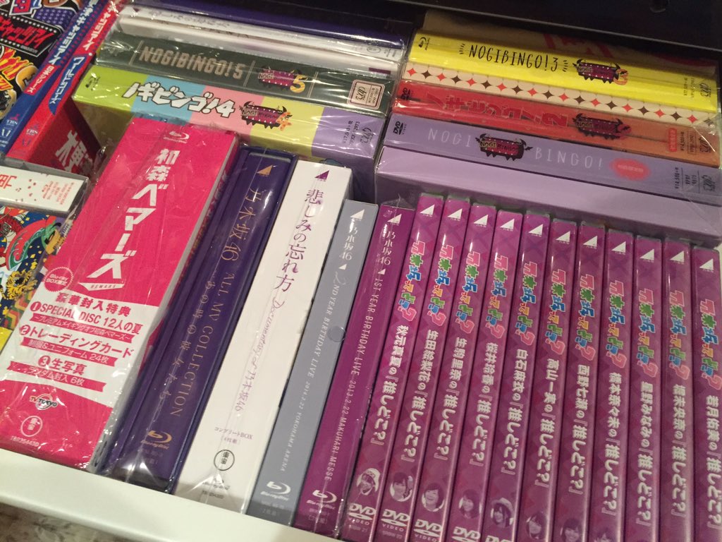 キヨ Nogibingo 5届いたあああ こうやって見ると結構乃木坂増えたな そして今週は 乃木坂46時間tv じゃん 楽しみー どいやさん欲しいからゲーセン行かなきゃだし生駒ちゃんの写真展も行きたいし趣味に突っ走ろう T Co Od34mid9xp キヨ Nogibingo 5届いたあああ こうやって見ると結構乃木坂増えたな そして今週は 乃木坂46時間tv じゃん 楽しみー どいやさん欲しいからゲーセン行かなきゃだし生駒ちゃんの写真展も行きたいし趣味に突っ走ろう T Co Od34mid9xp