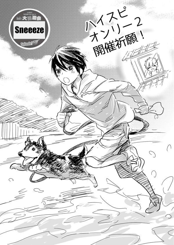 14日ペーパーも作ってました
🐕(ㅎ.ㅎ)三       🏠✋(..◜ヮ◝..)✋ 
