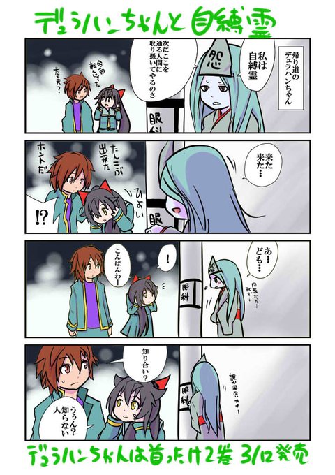 木村光博 カンナの日常 Mushenganbo さんのマンガ一覧 古い順 3ページ ツイコミ 仮