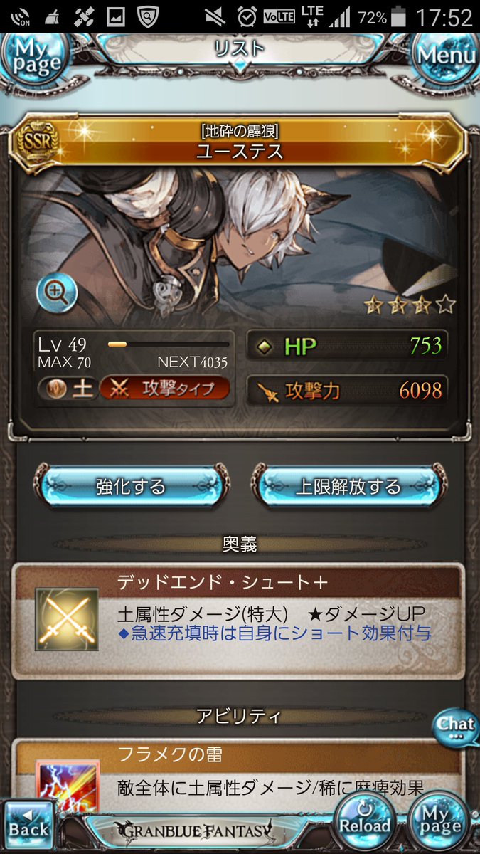 Satoha Twitterren ユーステスさん メルゥさん キャサリンさんの土エルーンパーティも面白いとは思うのですが アビリティの特徴で何か連携するかな それぞれ自由に敵と戦いそうです グラブル T Co Ongdfuklj9