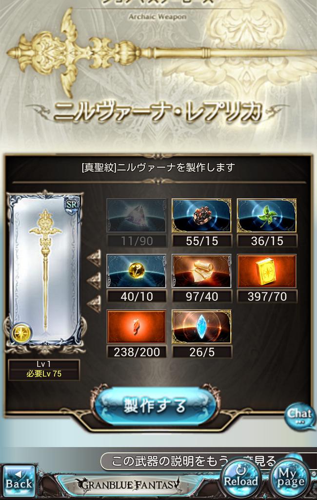 グラブル レプリカのドロップ率と確率を高める方法