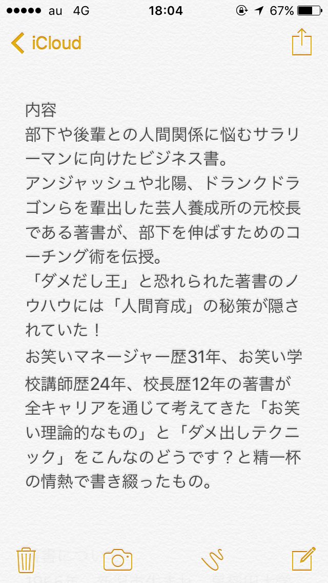OGALABO's tweet photo. 【拡散希望】
オガラボ所長ダメ出し大王が書籍を出版することになりました。
『ダメ出す力』双葉社さんより3/15発売です。帯はアンジャッシュ渡部さんに書いていただきました。どうぞよろしくお願いします。 https://t.co/bUH5sPe9cH
