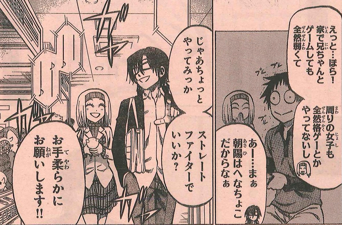 週刊少年チャンピオン編集部 در توییتر 実は私は 今週の じつわた は 前回ラストで朝陽の妹 鳴ちゃんに告白した岡は デートでゲームセンターに行き 今週はもう いや 読めばわかります 要チェック T Co Uxe54jy9gi