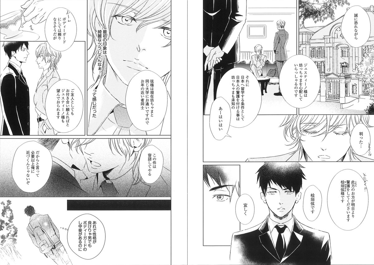 Daria ダリア 新連載 初登場 束原さき先生の エスケープドロップ をチラ見せ 大学生ボディーガード ツンデレ御曹司の追いかけっこラブコメはダリア4月号 2月22日発売 でチェック T Co Dqynkdgxkp Twitter Daria ダリア 新連載 初登場 束原さき先生の エスケープドロップ をチラ見せ 大学生ボディーガード ツンデレ御曹司の追いかけっこラブコメはダリア4月号 2月22日発売 でチェック T Co Dqynkdgxkp Twitter