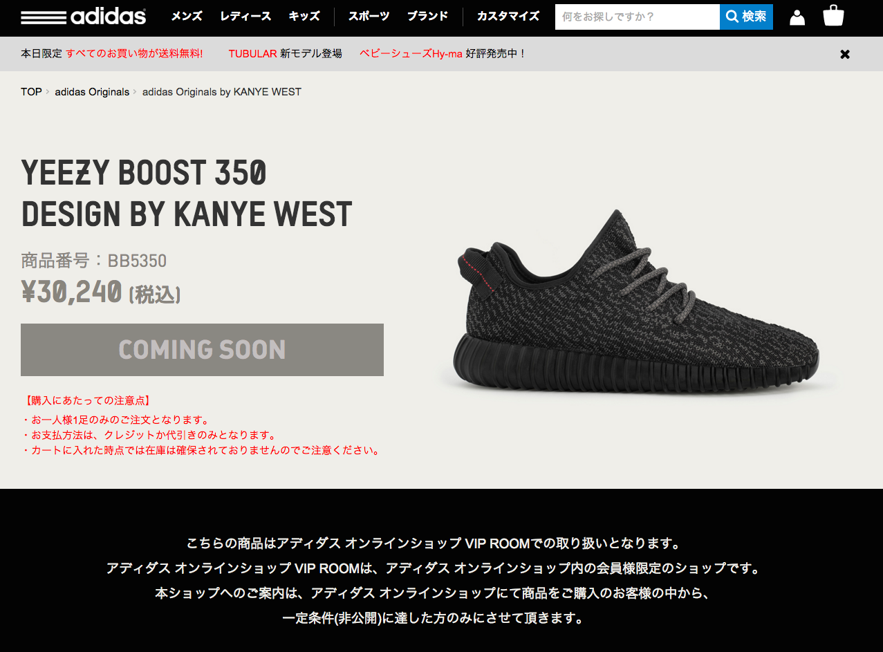 𝙙𝙧𝙤𝙥𝙠𝙞𝙘𝙠𝙨 A Twitter Adidas Yeezy Boost 350 ページが更新されていますね さっきまではログインすると Vip販売ですと出ていましたが 現在はcoming Soon画面です Yeeayboost Adidas 350 T Co Tjyngbd8pi