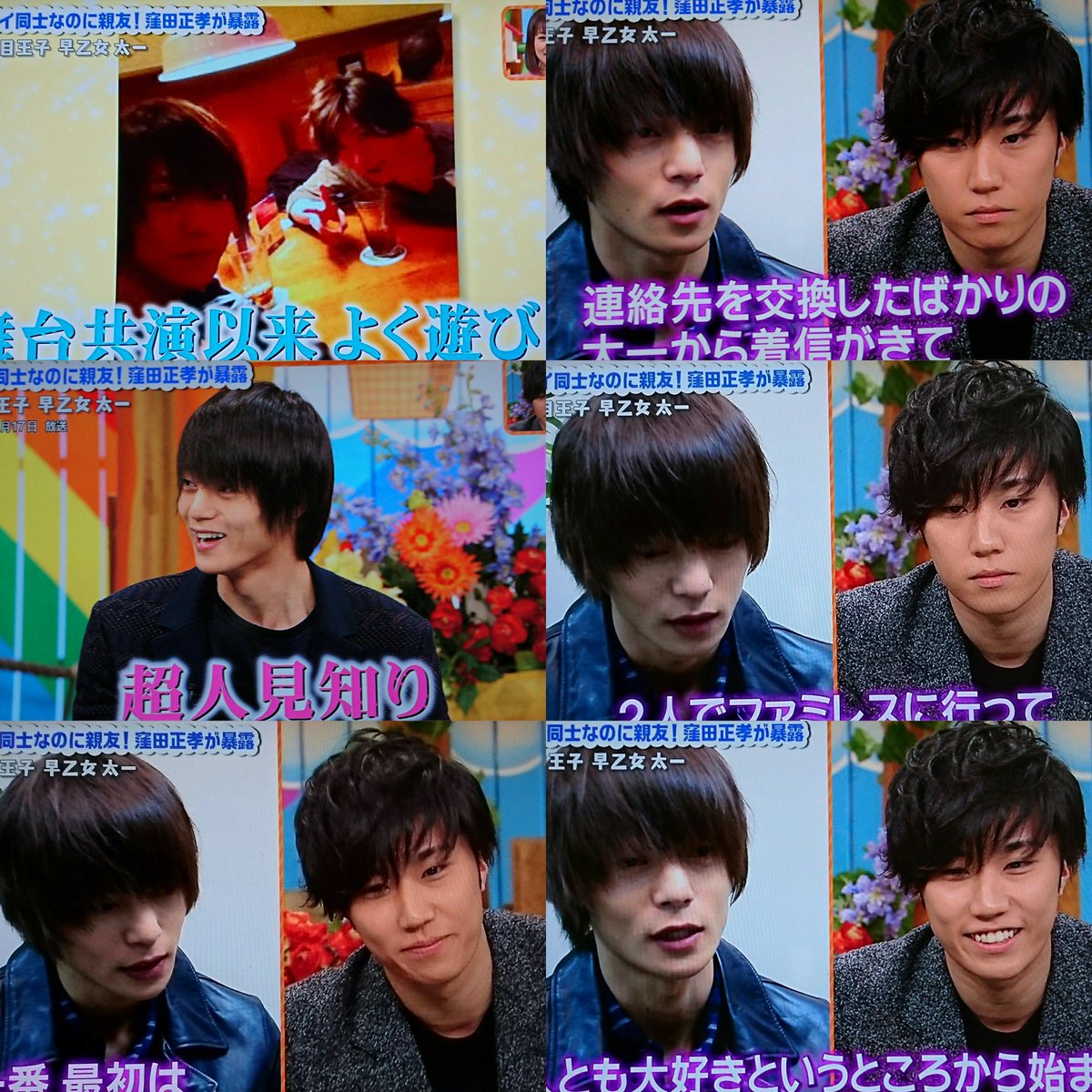 Twitter 上的ramu 誰だって波瀾爆笑 窪田正孝 早乙女太一part1 T Co Hty24ztdmq Twitter