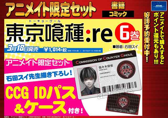 アニメイト池袋本店 on X: アニメイト池袋本店 on X: