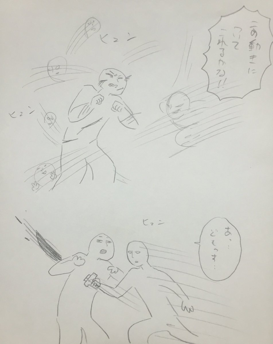 一般的なスピードタイプの敵(上)と、合理的すぎるスピードタイプの敵(下) 
