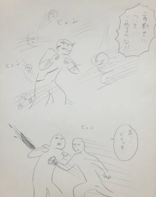 一般的なスピードタイプの敵(上)と、合理的すぎるスピードタイプの敵(下) 