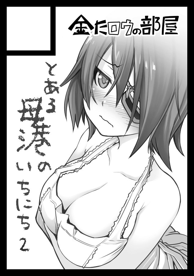 忘れてた!!危ない危ない・・・申し込み完了しました!!通れば天龍ちゃんの続き描きます～ 