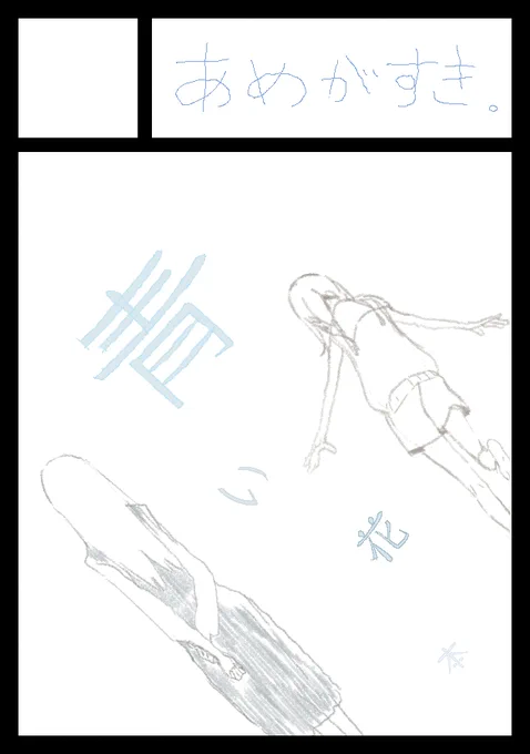 締め切り2時間前に申し込み成立とか優秀すぎる。
色々カッコカリというところでお願いします…
華麗な計画によると大体毎回3〜4日で一冊作ってるので、今から頑張れば最低でも新刊41冊できてる予定ですね。 