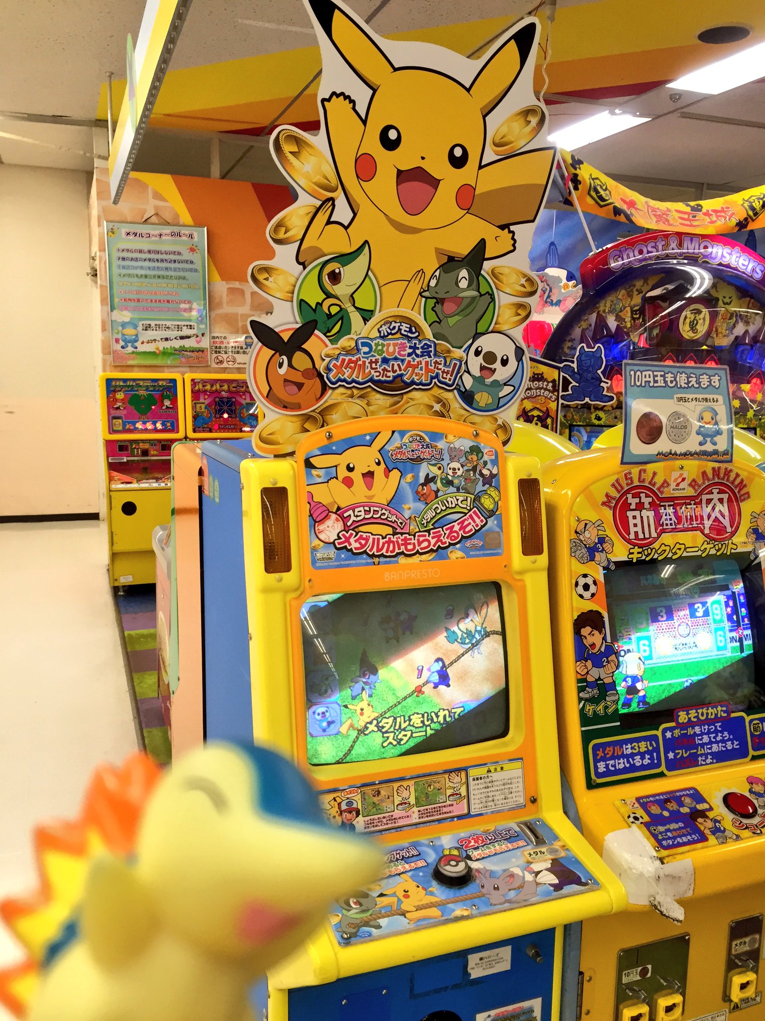 ヒノッチ メダルゲーム ポケモンつなひき大会 メダルぜったいゲットだぜ W T Co 6ayihlvxqz Twitter ヒノッチ メダルゲーム ポケモンつなひき大会 メダルぜったいゲットだぜ W T Co 6ayihlvxqz Twitter