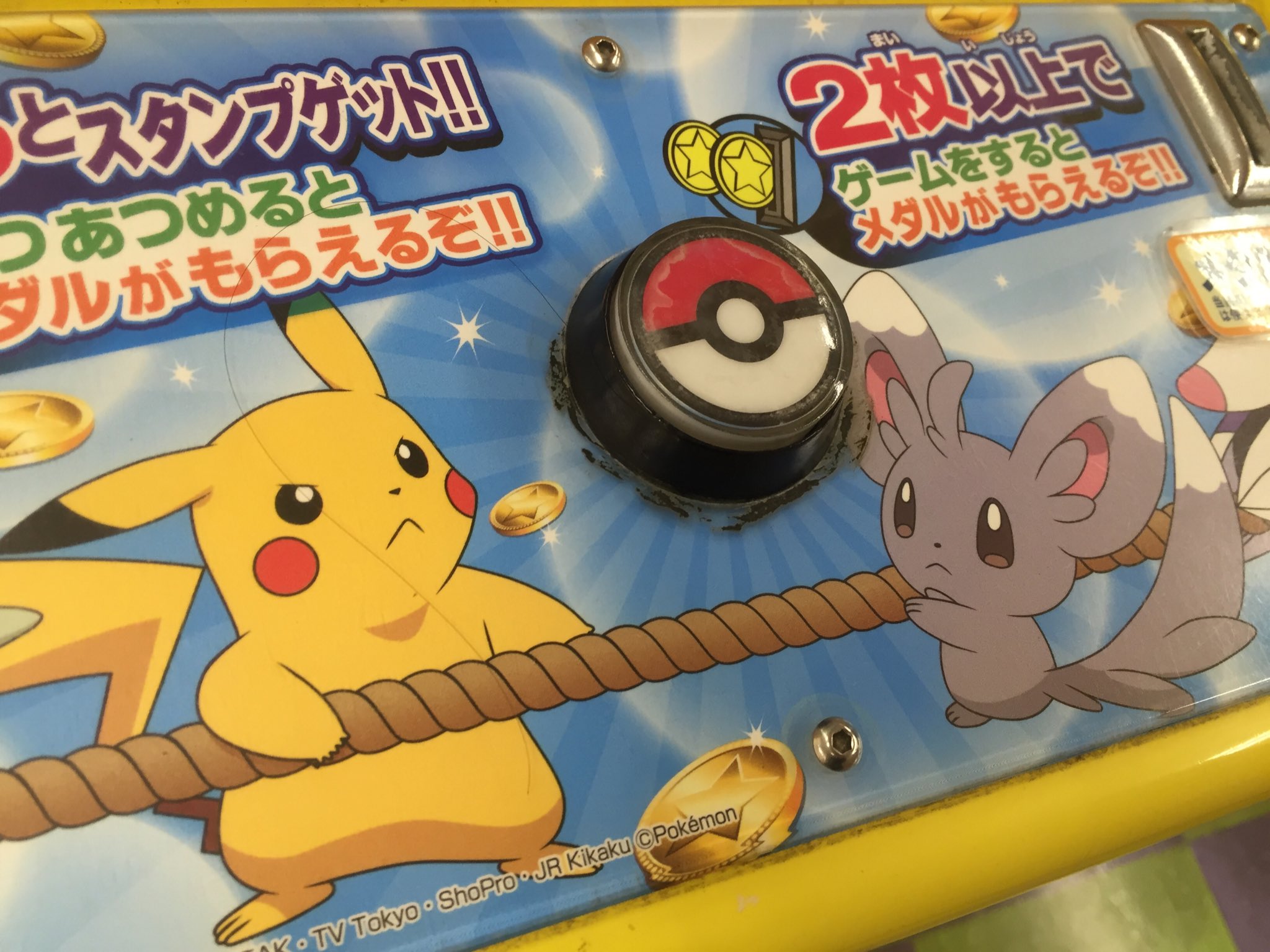 バンプレスト ポケモンつなひき大会メダルぜったいゲットだぜ