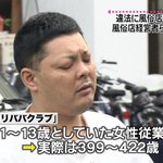 御年400歳のロリが働くお店（笑）