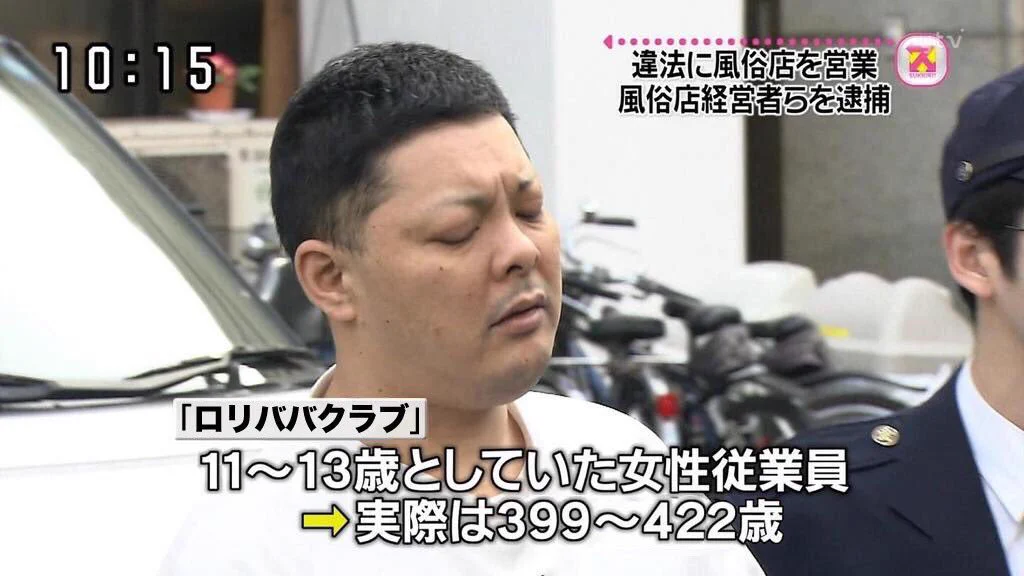 御年400歳のロリが働くお店（笑）