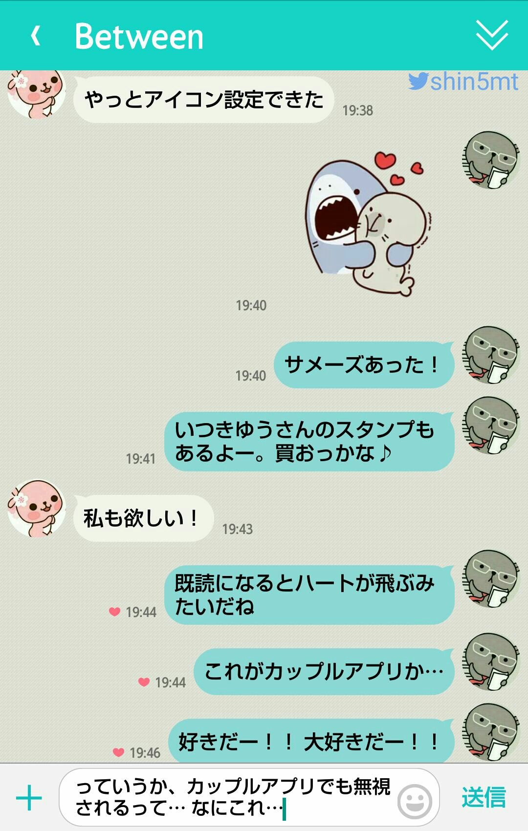 Shin5 カップル専用アプリ使っても 何も変わらないな T Co Y9zod68j6t Twitter