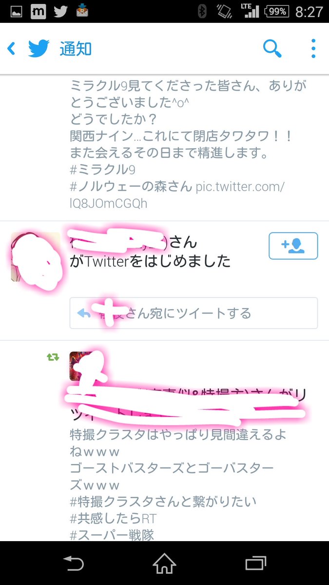 Twitterに詳しい人 Twitterに詳しい人