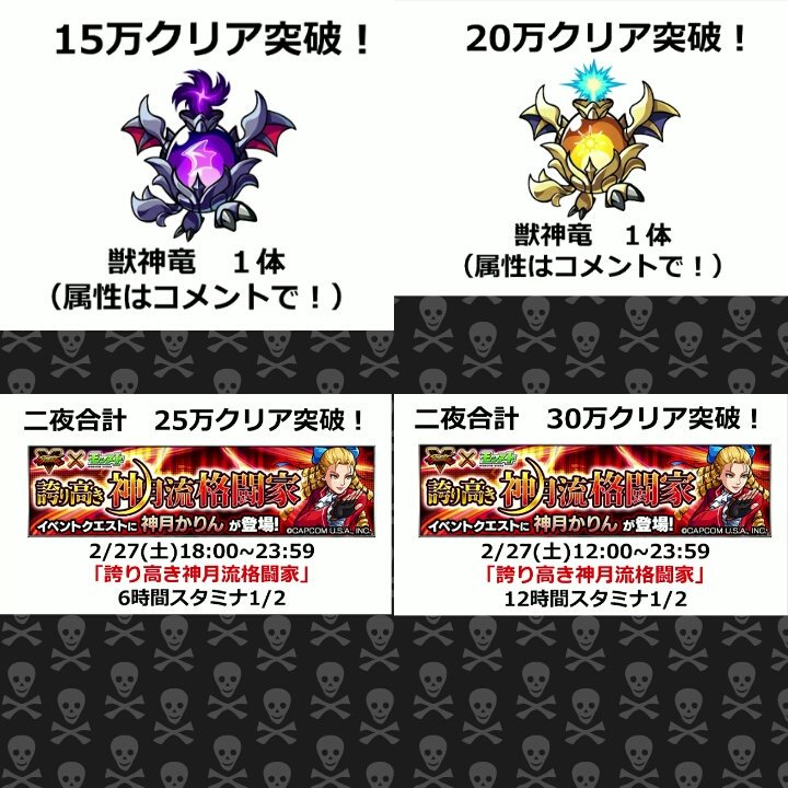 初心者 キーナンバー達成特典はこちらになります モンスト モンストスト モンストスト コラボ スト コラボ スト キーナンバー モンストキーナンバー 拡散希望 T Co Wogmea5nit