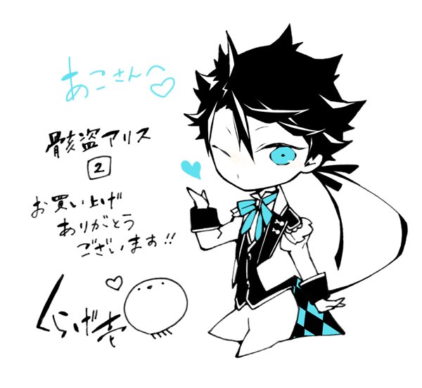 @letk1004 こんばんは。くらげ壱です(:]彡♡
骸盗アリス2巻をご購入いただき、そしてツイッター企画にご参加いただきありがとうございました!これからもどうぞよろしくお願いします(*'ω`*) 