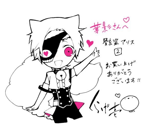 @sngk_2 こんばんは。くらげ壱です(:]彡♡
骸盗アリス2巻をご購入いただき、そしてツイッター企画にご参加いただきありがとうございました!これからもどうぞよろしくお願いします(*'ω`*) 