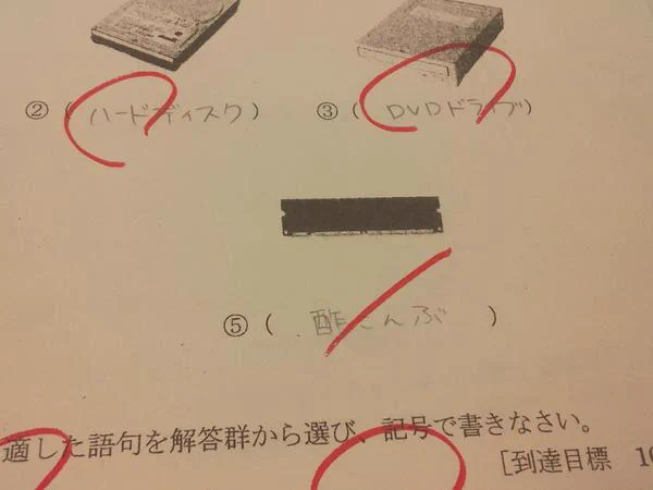 情報のテスト問題...確かにこの問題は難易度が高すぎるわ...ww