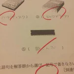 情報のテスト問題...確かにこの問題は難易度が高すぎるわ...w