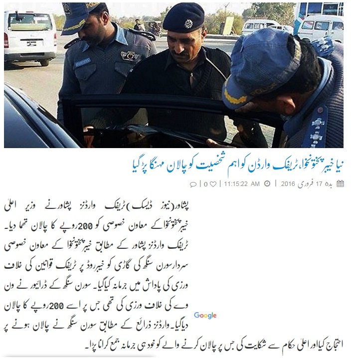 muqadasumar's tweet photo. Naya KPK.... https://t.co/PQxDMGfZBR