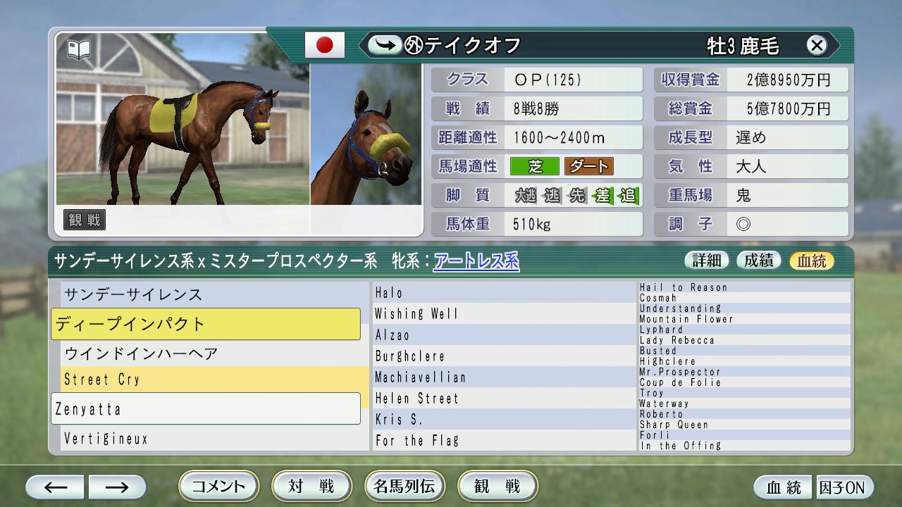 ウマ娘　ウイポ　非売品 2009年BC 最強牝馬ゼニヤッタポスター mqdefault.jpg