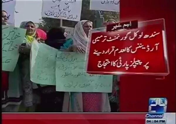mediacellmalir1's tweet photo. Karachi: PPP women's wing | protesting against ECP for reducing Women's reserved seats from 33% to 22% #LBpolls2015 https://t.co/nd8JN6n2YW