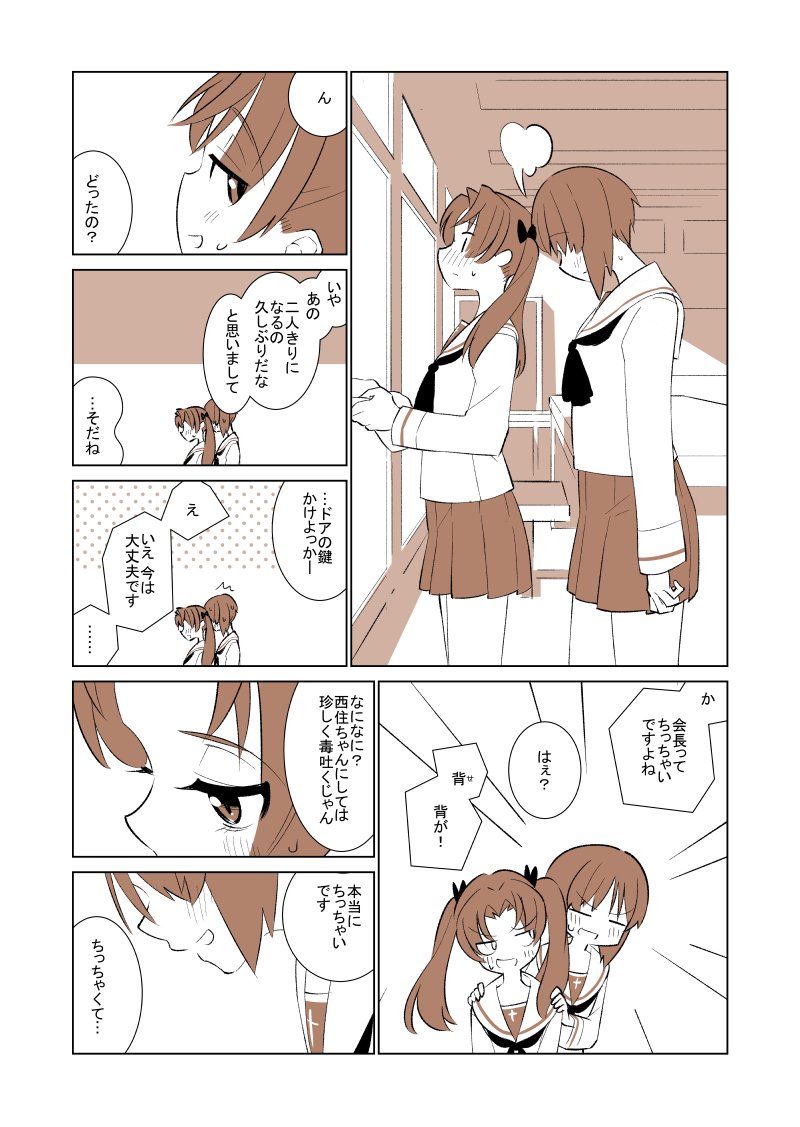 バレンタインのみほ杏です。(百合注意)1/2 