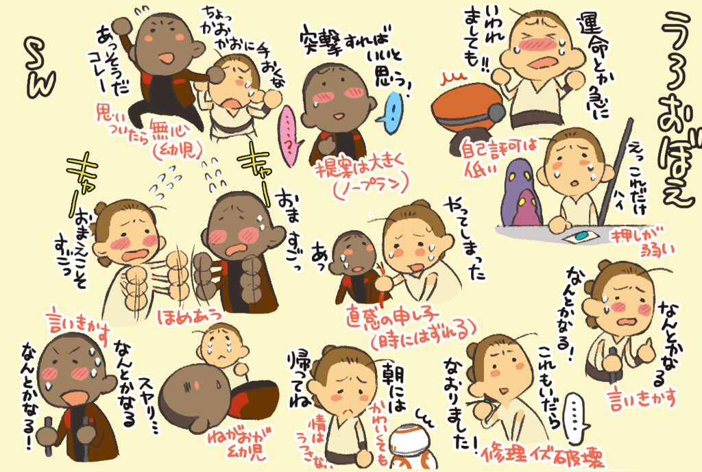 SW観た日に描いたうろ覚えフィンレイらくがき ※映画観てたら分かる程度のネタバレあります 