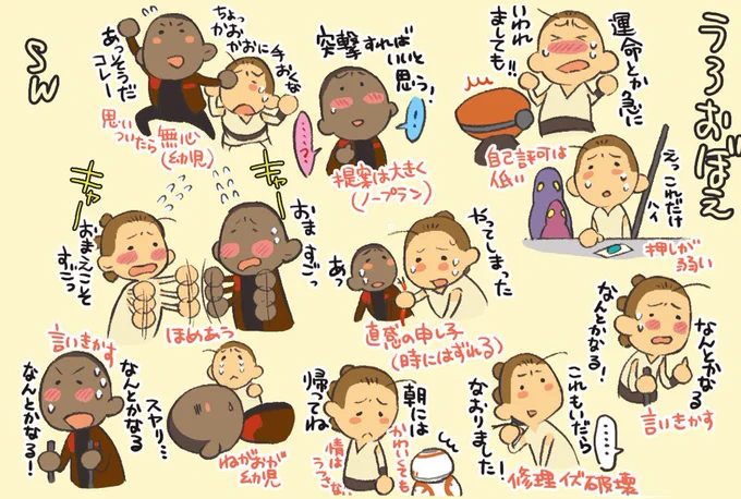 SW観た日に描いたうろ覚えフィンレイらくがき ※映画観てたら分かる程度のネタバレあります 