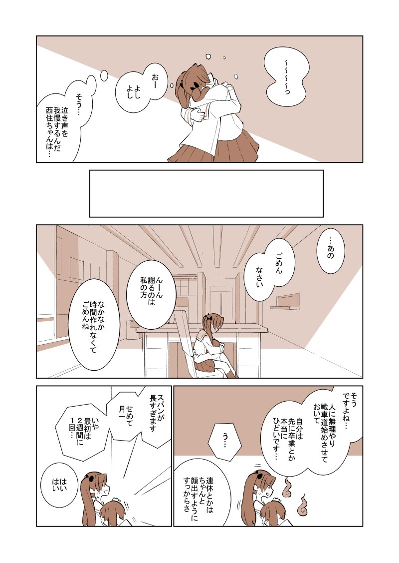 @rokuno3 バレンタインのみほ杏です。(百合注意)2/2 