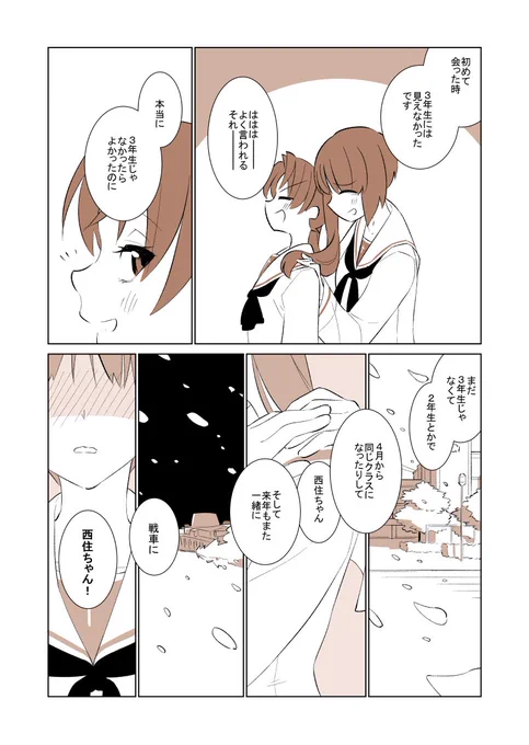@rokuno3 バレンタインのみほ杏です。(百合注意)2/2 
