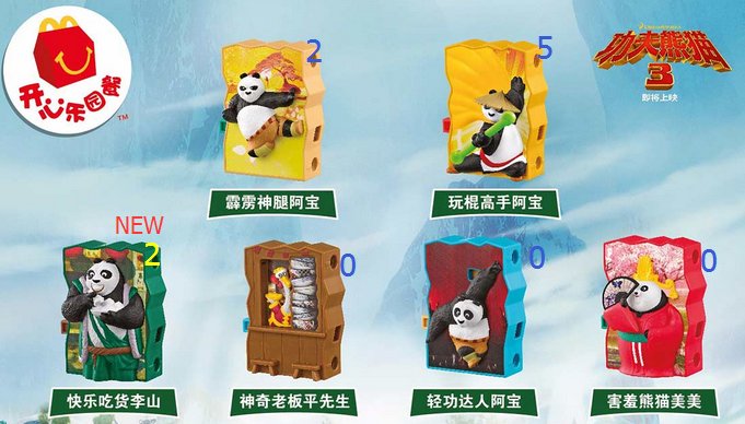 カンフーパンダ３