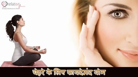 cshradhha's tweet photo. !! #FaceYoga in Hindi !!

Chehre ka yoga kar badhaye khubsoorati:- https://t.co/dk7f6W1f5I

#Yoga https://t.co/jV7VQW080s