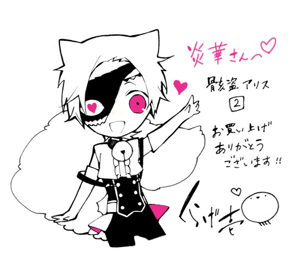 @wolf_0330 こんばんは。くらげ壱です(:]彡♡
骸盗アリス2巻をご購入いただき、そしてツイッター企画にご参加いただきありがとうございました!これからもどうぞよろしくお願いします(*'ω`*) 