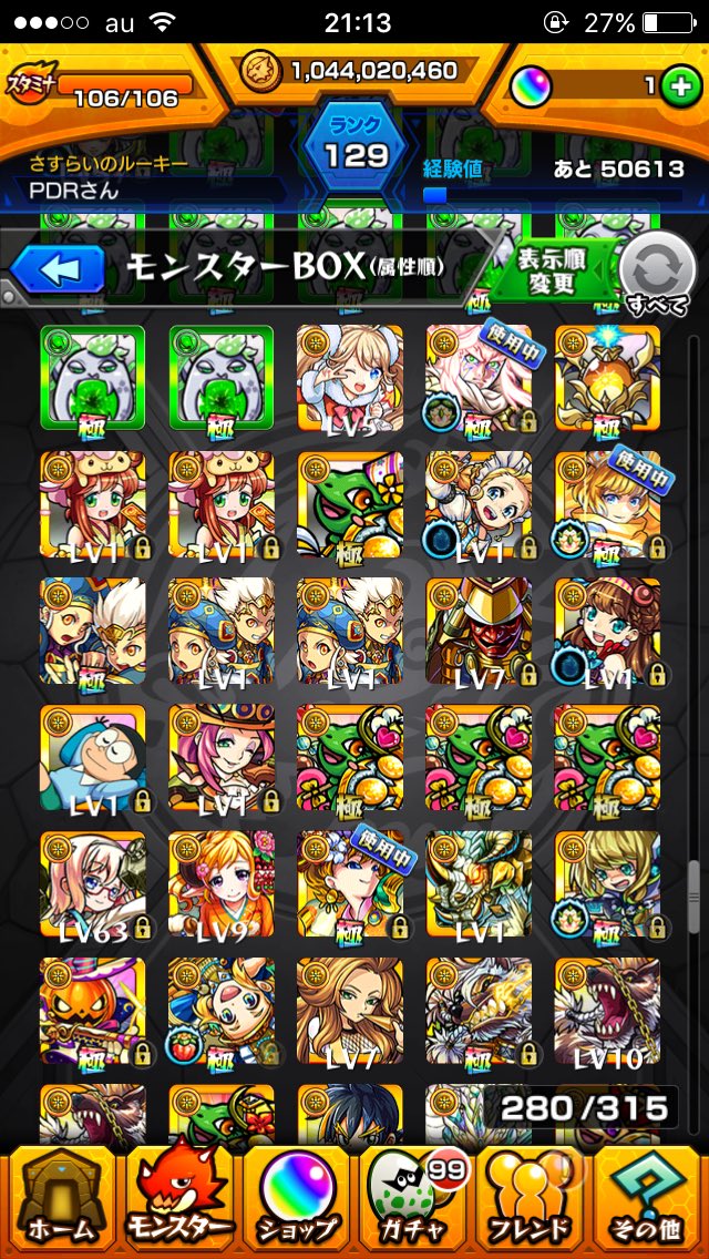 P79Sr's tweet photo. パズドラが無理ならモンストでもオケ https://t.co/FWp67WwnB5