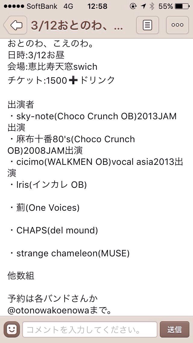 otonowakoenowa's tweet photo. 前回に引き続きちょこくらんちのOB、JAM出演者でもあるsky-noteさん♪何度も依頼させてもらい、ようやく出演してもらえることになりました！久々の復活です！
@skynote_6 
https://t.co/xnONtrgKWk https://t.co/2xrUKeV6oR