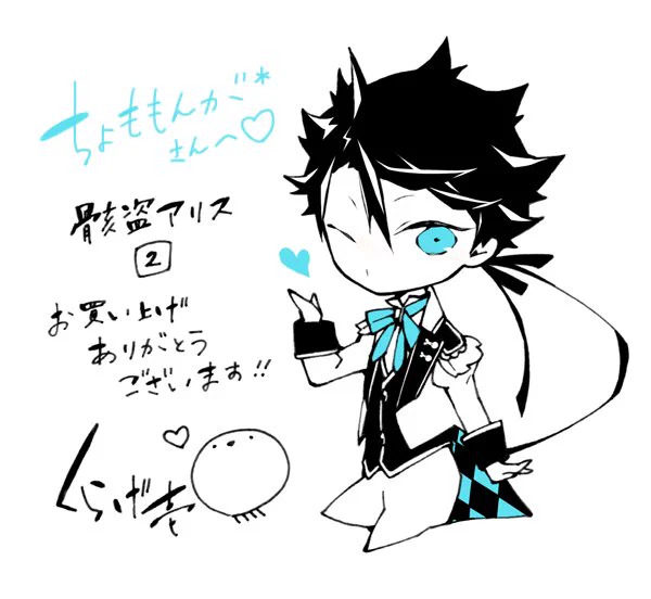 @chomomo_i こんばんは。くらげ壱です(:]彡♡
骸盗アリス2巻をご購入いただき、そしてツイッター企画にご参加いただきありがとうございました!これからもどうぞよろしくお願いします(*'ω`*) 