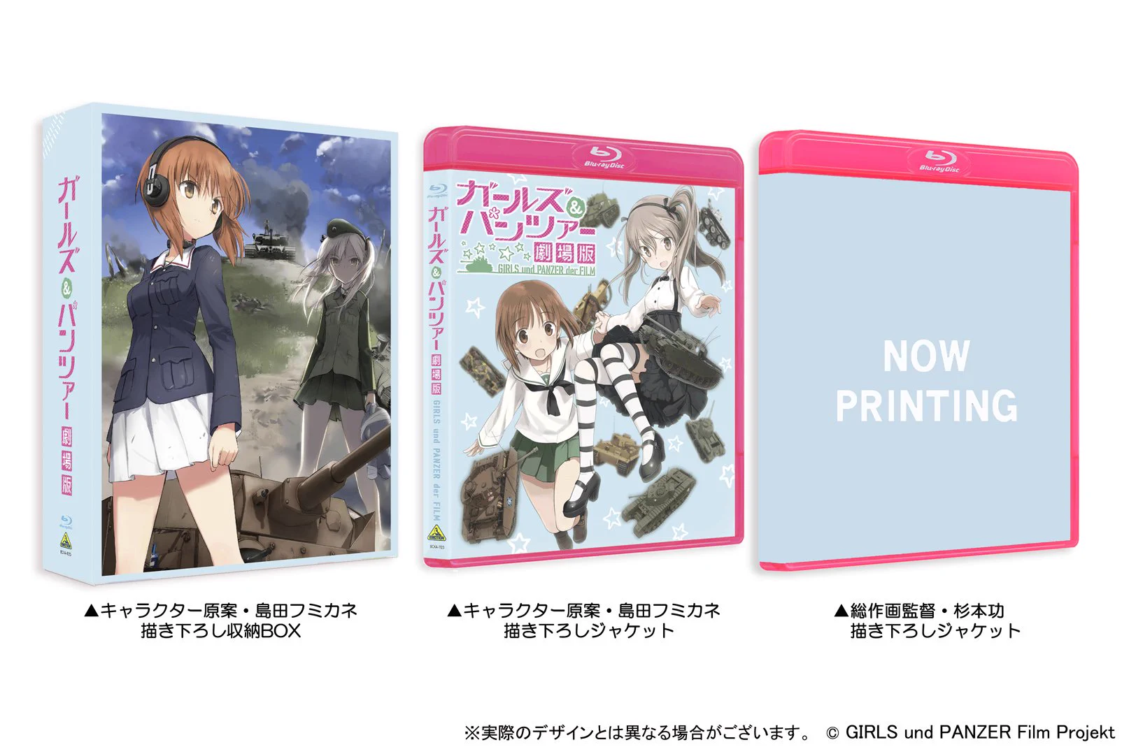 ガールズ＆パンツァー」公式アカウント on X: 