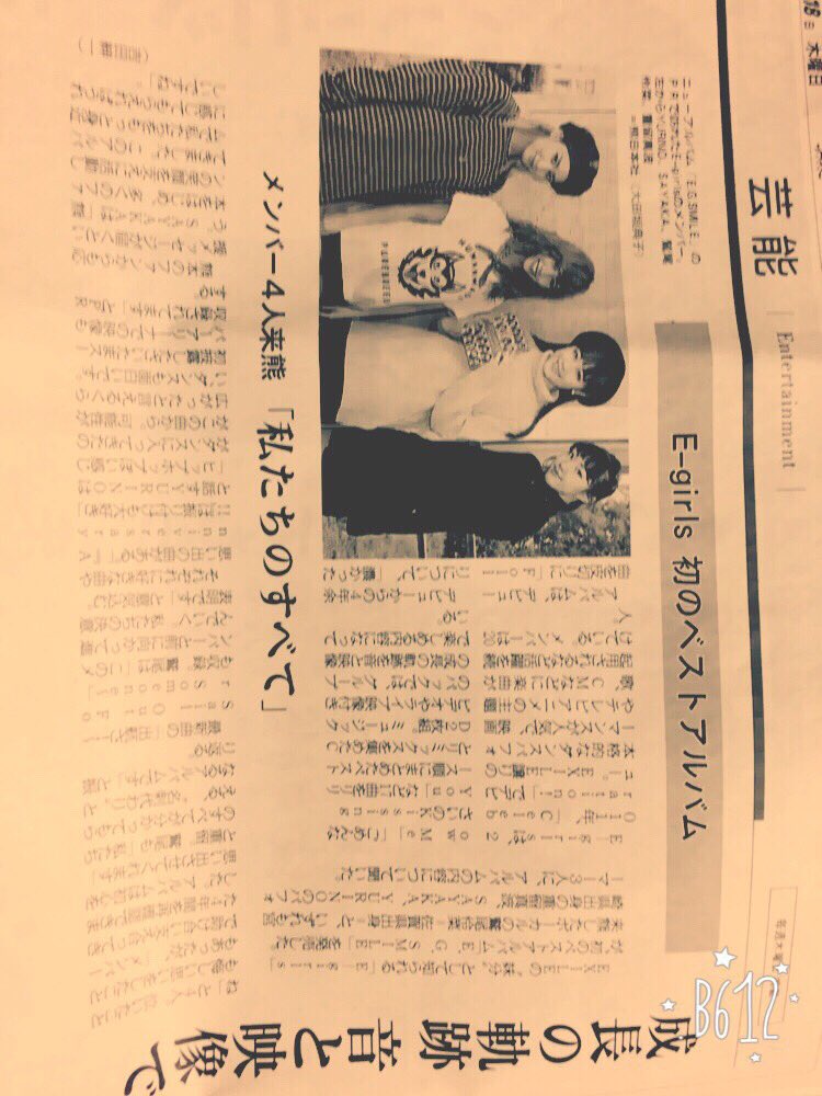 exile06010306's tweet photo. 新聞にのってたぁ💓
みんなかわいい🙈✨ https://t.co/kX6k5n7lCD