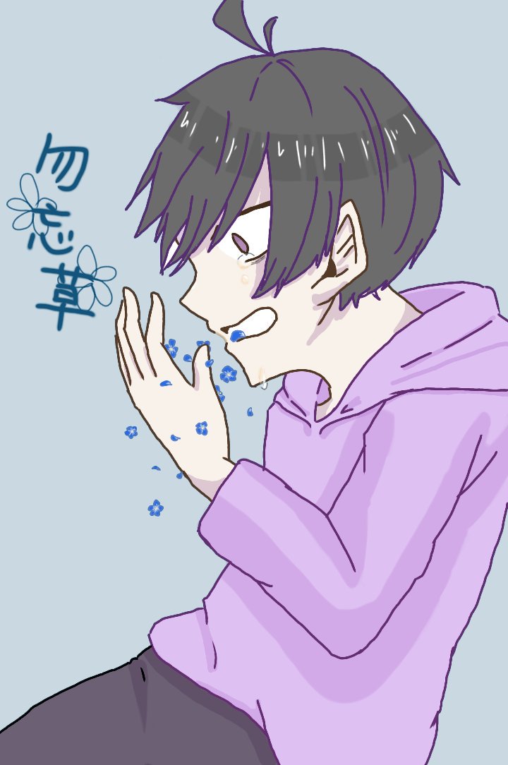 花吐き松